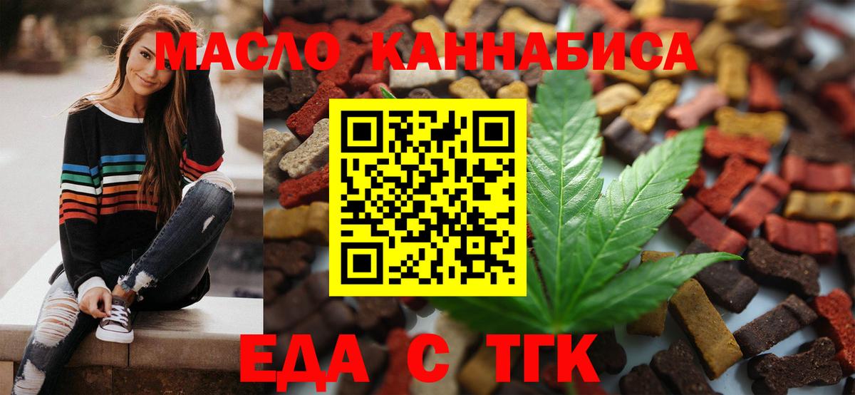 Лесосибирск  Canna-Cookies марихуана  Вход с VPN 
