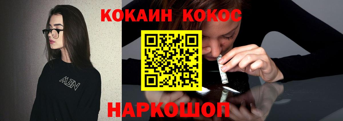 Лесосибирск  Кокаин Fish Scale  Cocaine 99%  COCAIN  Вход с VPN 
