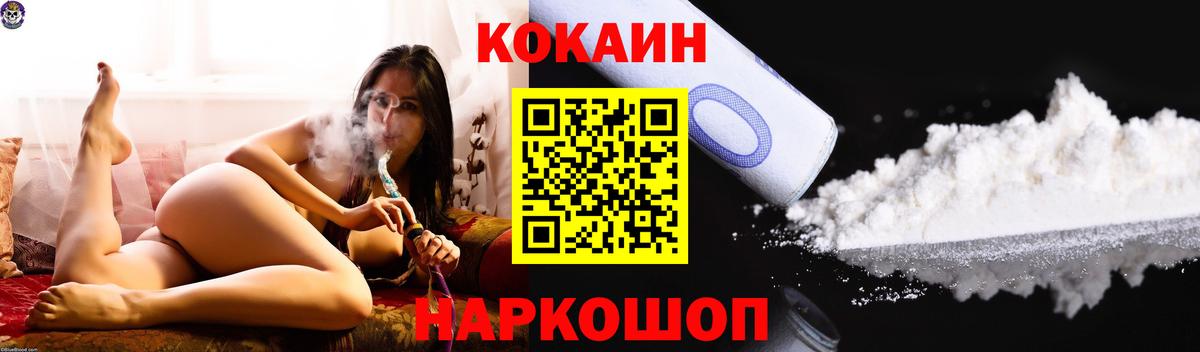 КОКАИН 99% Лесосибирск