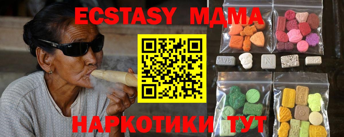 ЭКСТАЗИ 280мг Лесосибирск