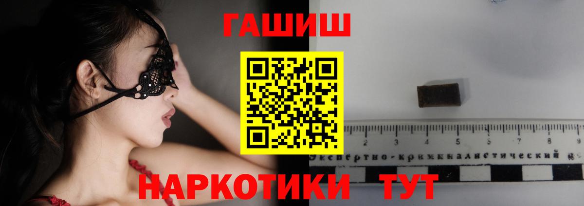 Лесосибирск  ГАШ ice o lator  Вход с VPN 