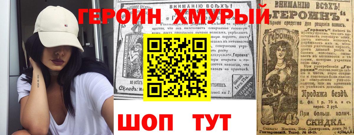 Героин гречка Лесосибирск