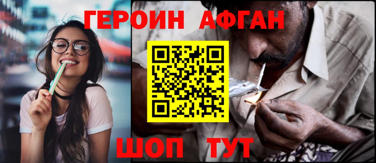 ГЕРОИН Heroin  Вход с VPN  Лесосибирск 