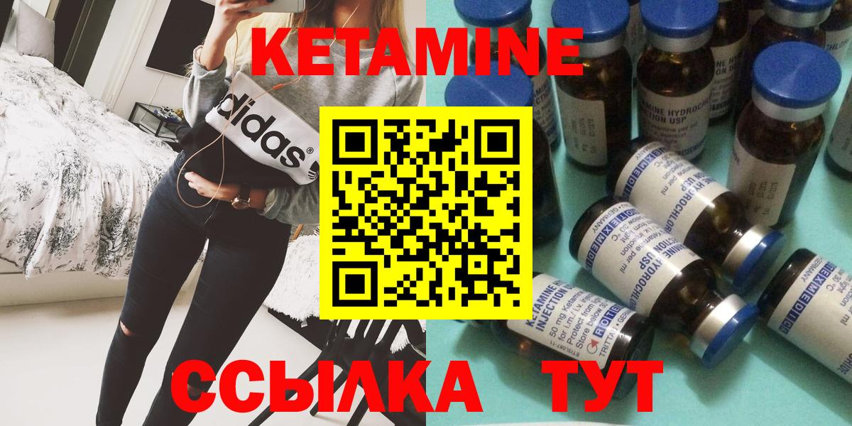 Кетамин VHQ  КЕТАМИН VHQ  Вход с VPN  Лесосибирск 
