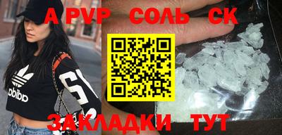 соль ск Жуковский
