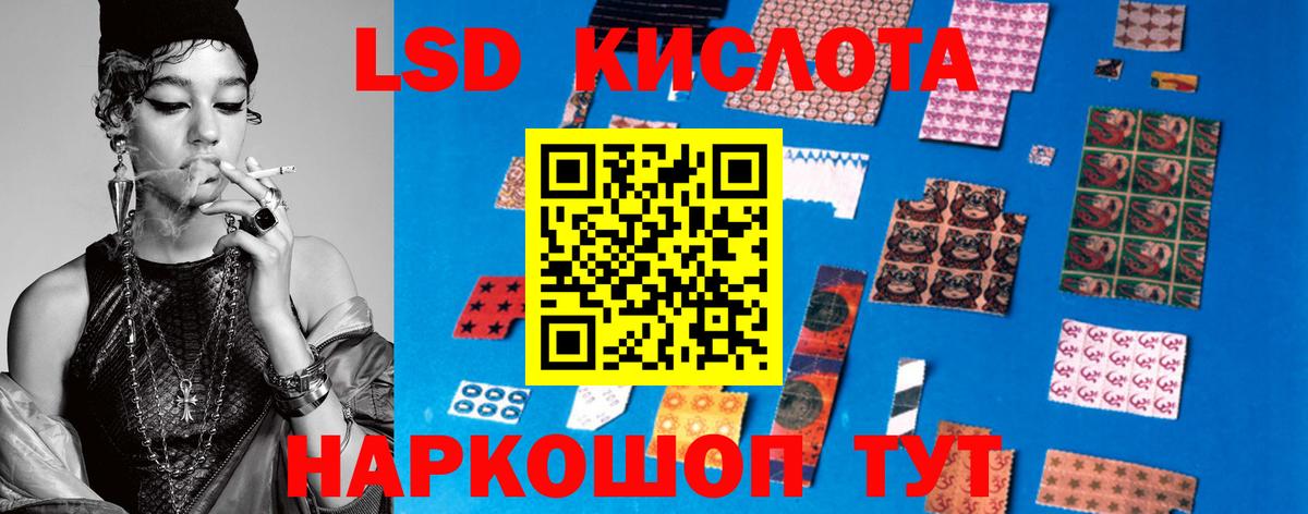 LSD-25 экстази ecstasy Лесосибирск