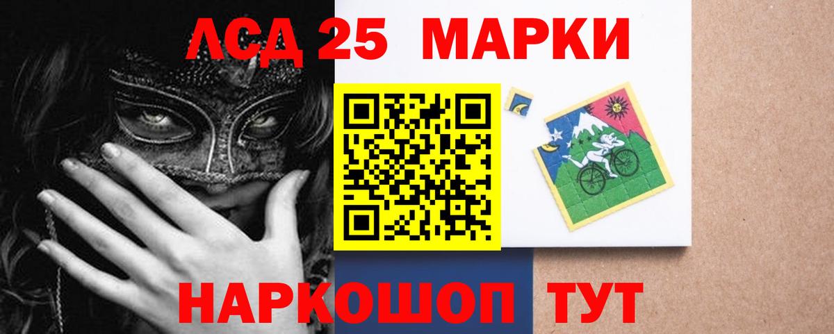 Лсд 25 экстази кислота  LSD-25 экстази  Лсд 25 экстази ecstasy  Лесосибирск  Вход с VPN 