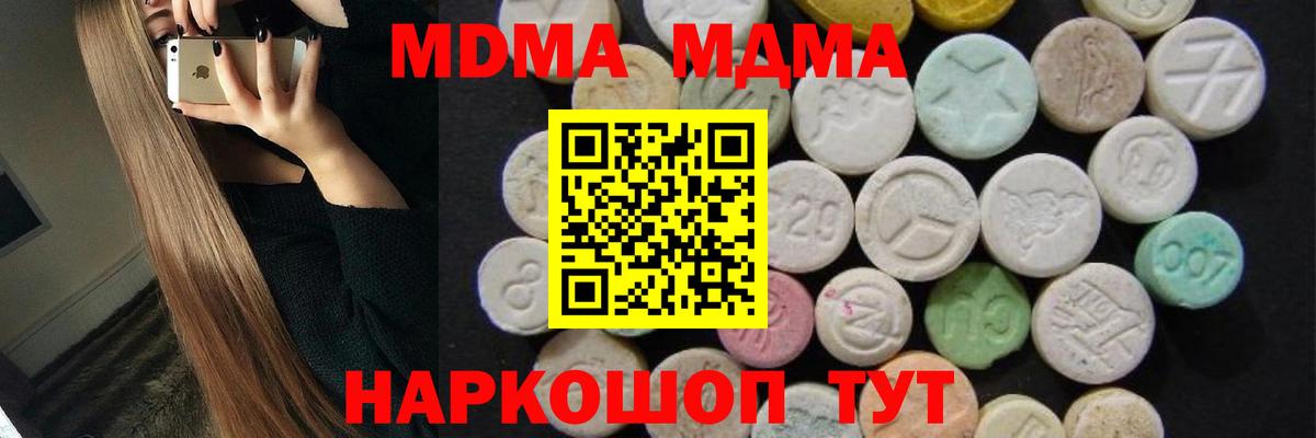 MDMA VHQ  МДМА VHQ  Лесосибирск  Вход с VPN 