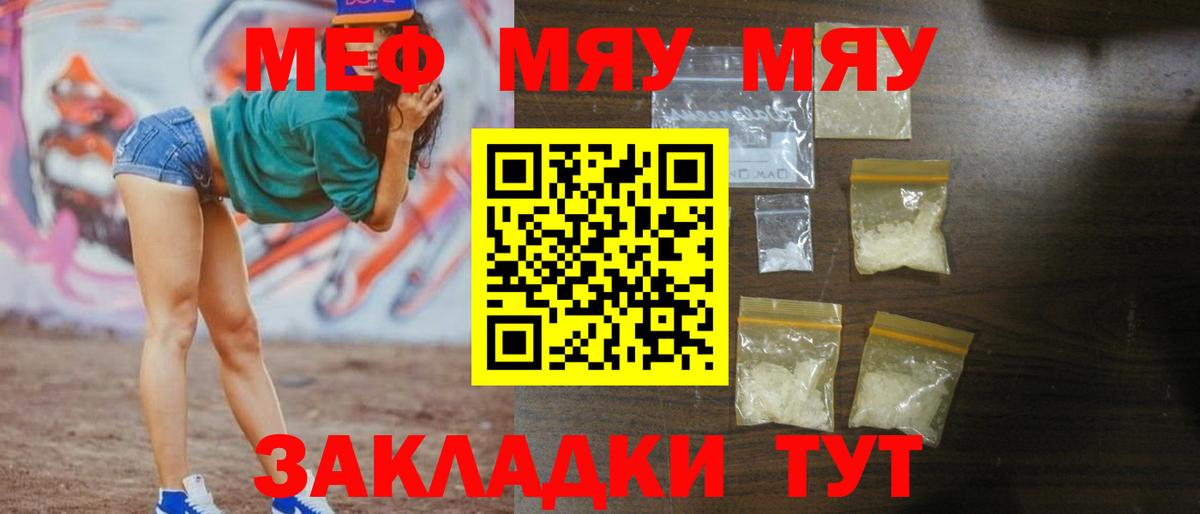 Мефедрон мяу мяу  Мефедрон  МЯУ-МЯУ  Лесосибирск  Вход с VPN 