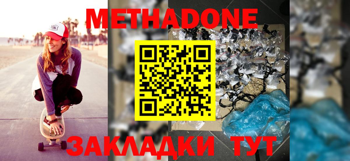 blacksprut рабочий сайт  Метадон methadone  Вход с VPN  МЕТАДОН methadone  Лесосибирск 