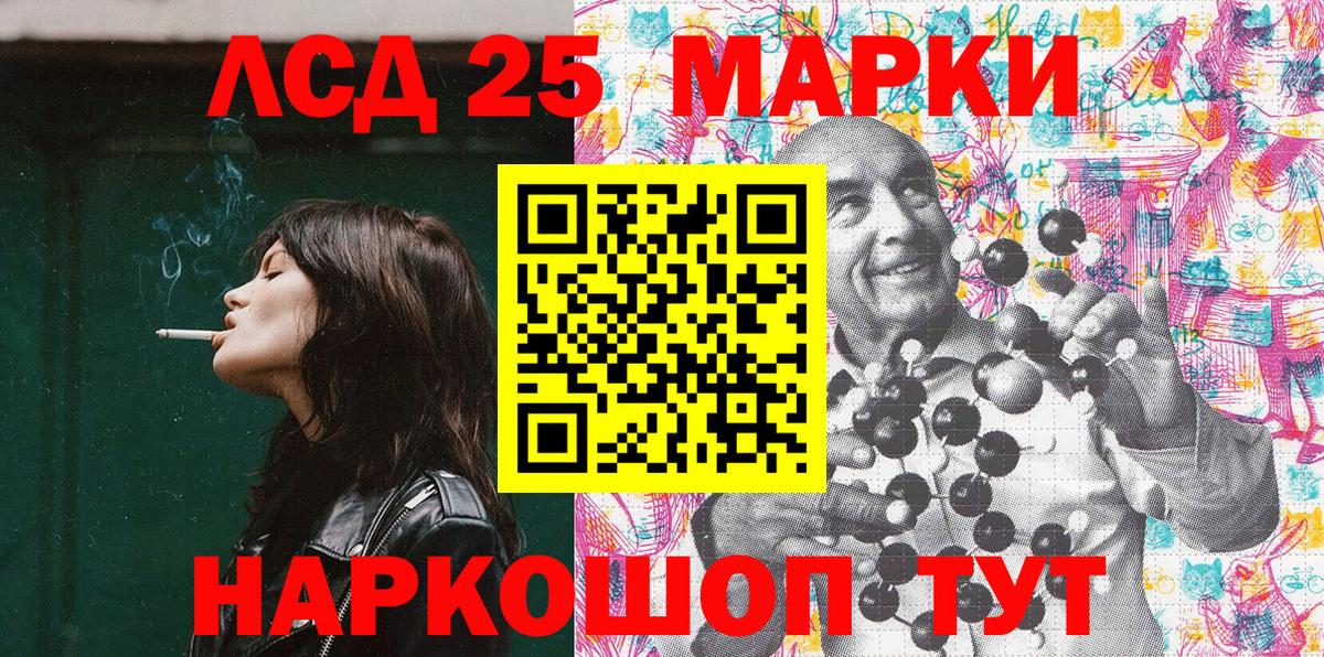 Марки 25I-NBOMe 1500мкг  Вход с VPN  Лесосибирск 