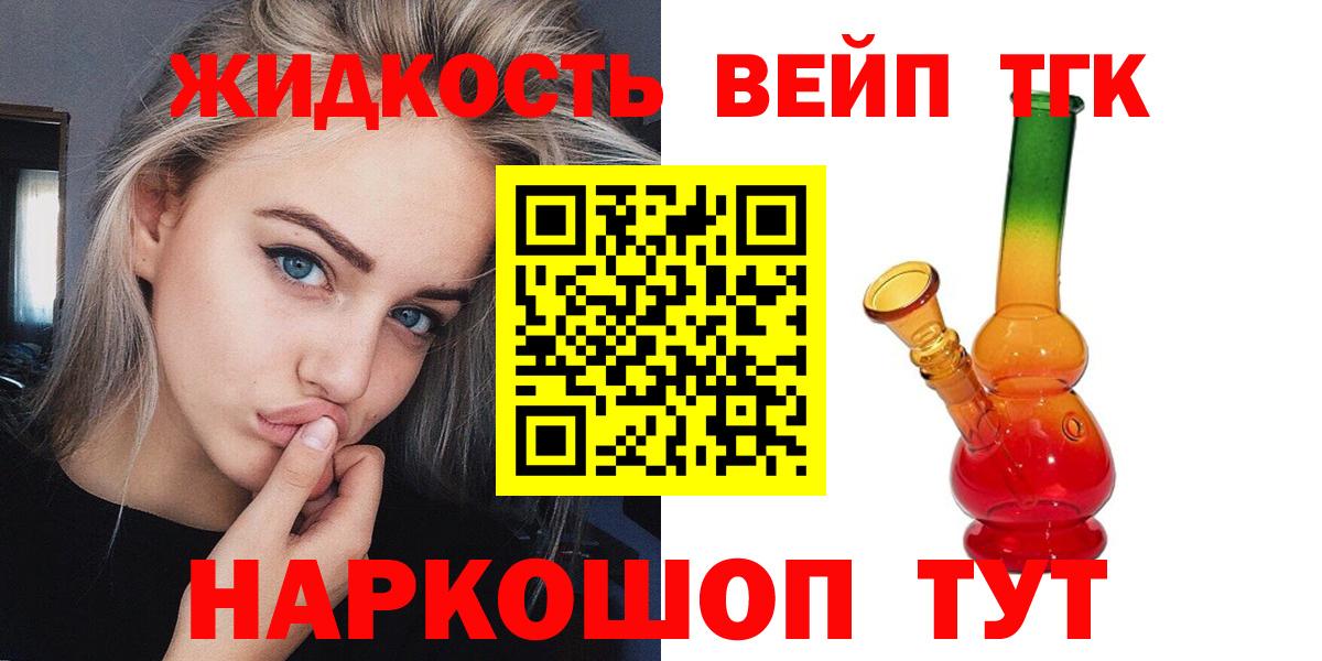ТГК THC oil  ТГК гашишное масло  Вход с VPN  Лесосибирск 