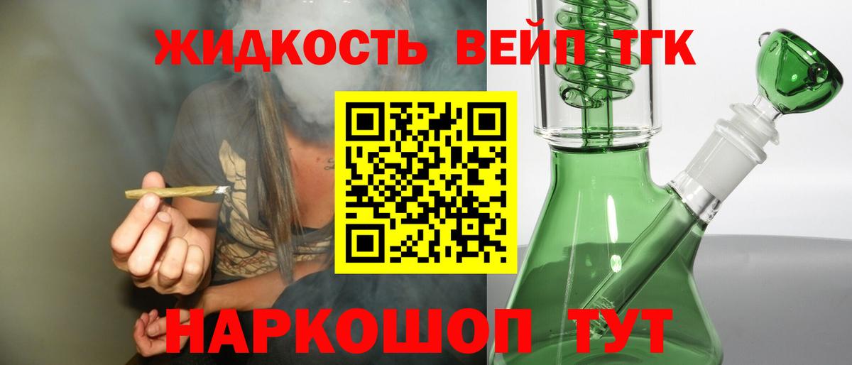 ТГК THC oil Лесосибирск